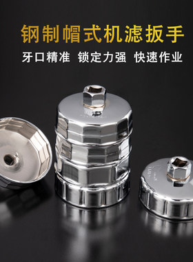 机油格拆装工具汽车机油滤芯扳手