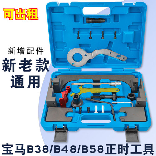 宝马B38正时专用工具发动机汽修