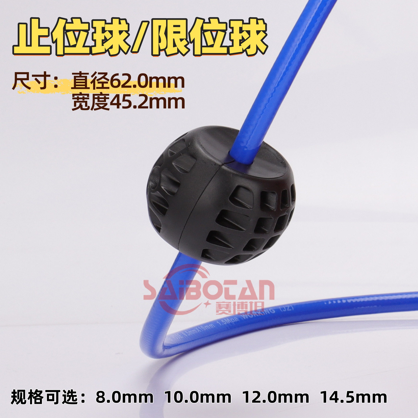 促销强生卷管器气鼓电鼓水鼓灯鼓配件定位止位球限位球10mm 12mm