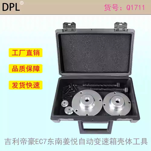 吉利VT2/3EC7东南菱悦变速箱壳体