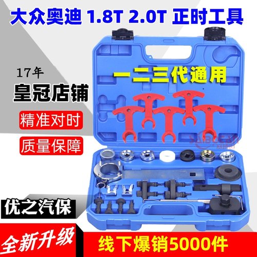 ea888发动机正时工具实车测试