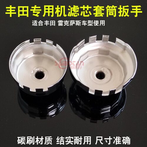 雷克萨斯ES汉兰达机油格拆卸工具