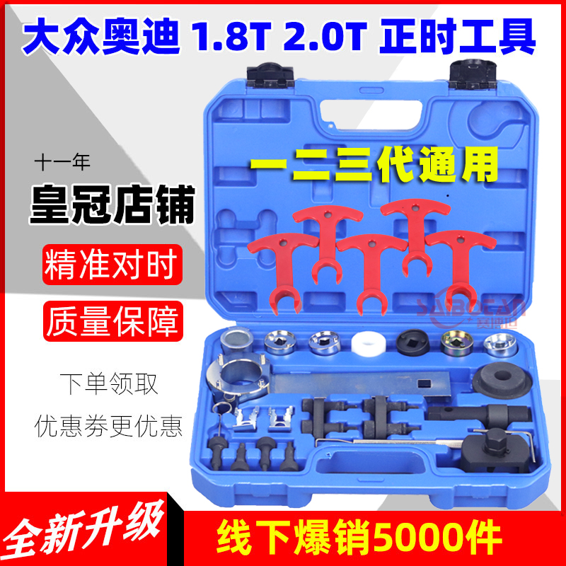 大众奥迪1.8T 2.0T迈腾CC A4L昊锐EA888发动机正时专用工具T10355 五金/工具 引擎维修工具 原图主图