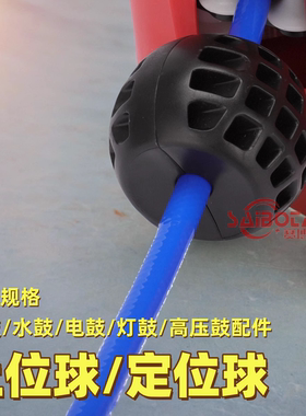 JON强生卷管器气鼓电鼓水鼓灯鼓配件定位止位球限位球10 12mm管用