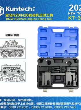 3110宝马N20 N26发动机正时专用工具 X1 X3 1系3系5系凸轮轴工具