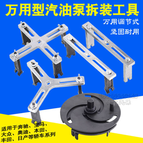 油箱盖万用汽油泵盖扳手
