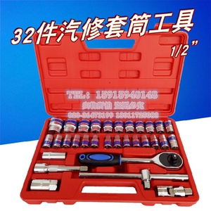 。32件套筒组套工具五金工具组合套装套筒扳手汽车维修套管扳手大