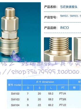 INCO自锁式气动快速接头外牙外丝风管空压机水管接头SM20 30 SM40