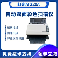 Kodak I1220 A4 Автоматическое двойное цветовое сканер Kodak i2400 Сканирование файлов Hongguang AT320A