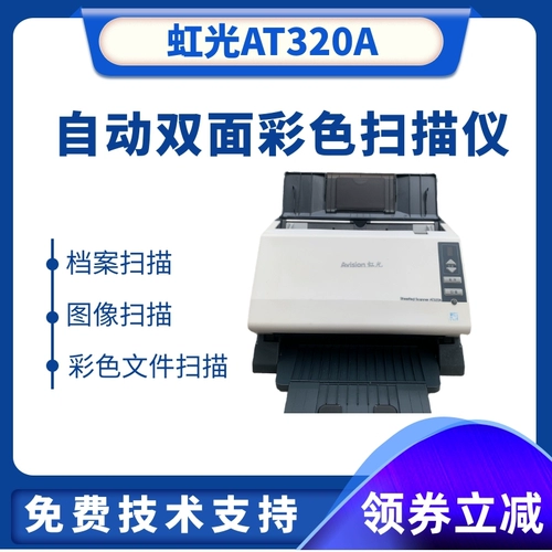 Kodak I1220 A4 Автоматическое двойное цветовое сканер Kodak i2400 Сканирование файлов Hongguang AT320A