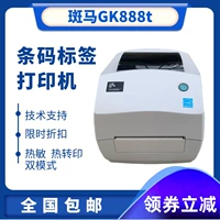 Электронная лапша принтер Zebra gk888t