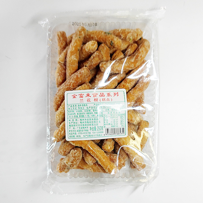 梅州客家特产 金富来兰花根/牛耳酥 香酥麻花 儿时零食小吃糕点