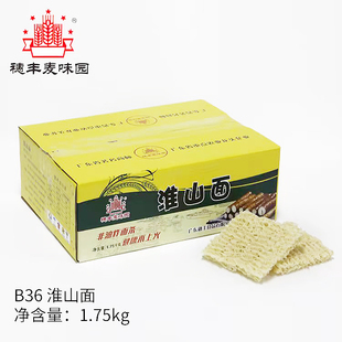 穗丰淮山面1.75kg梅州客家筋道细面条非油炸波纹方便面火锅面整箱
