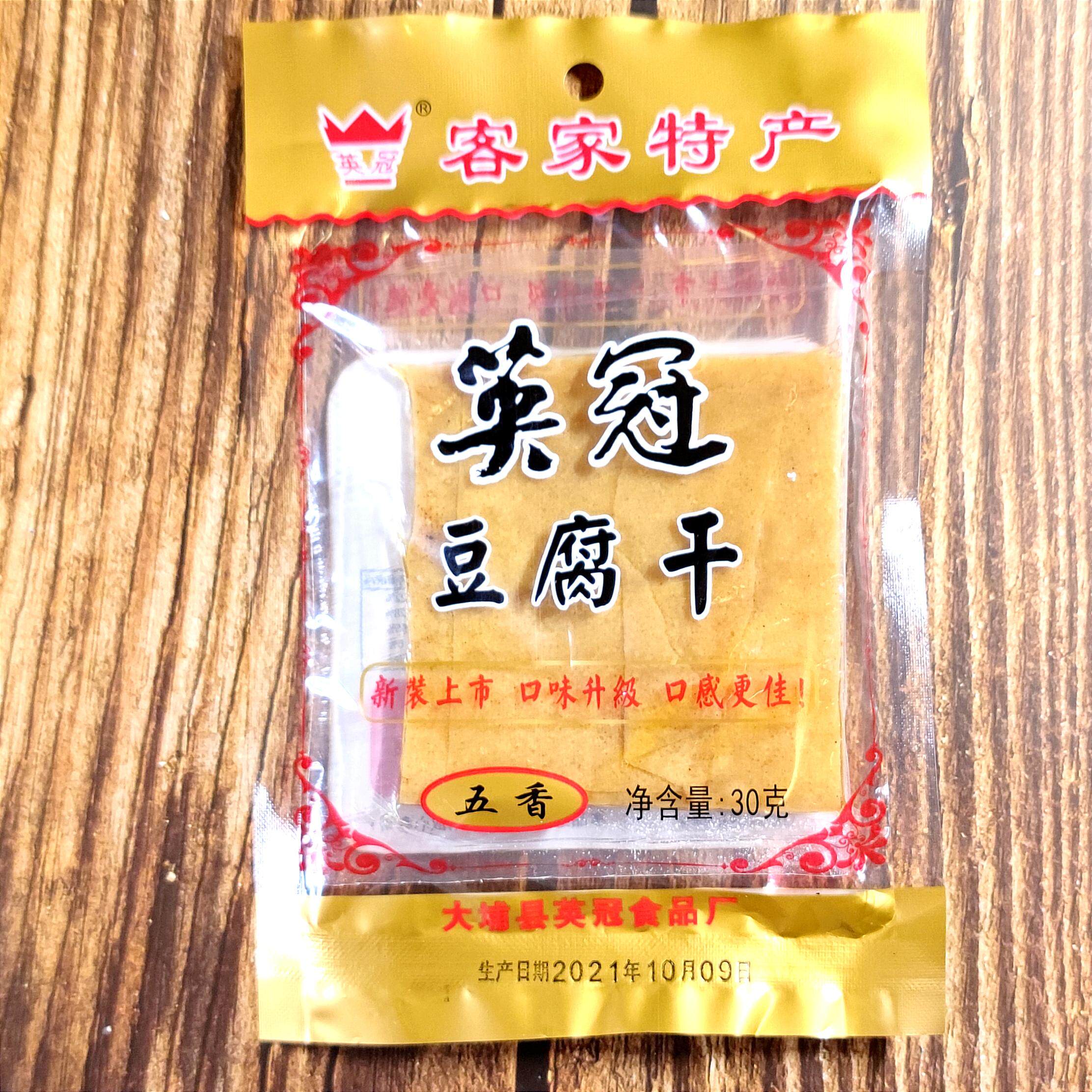 英冠豆腐干大埔厚豆干梅州客家特产炸豆腐皮干零食小吃包邮