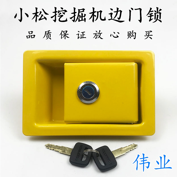 小松pc120 130 160 200 220-6-7-8边门锁液压泵水箱门锁挖机配件