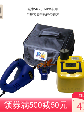 150mmSUV车用电动液压千斤顶 冲击扳手蓝色 车载12V应急换胎工具