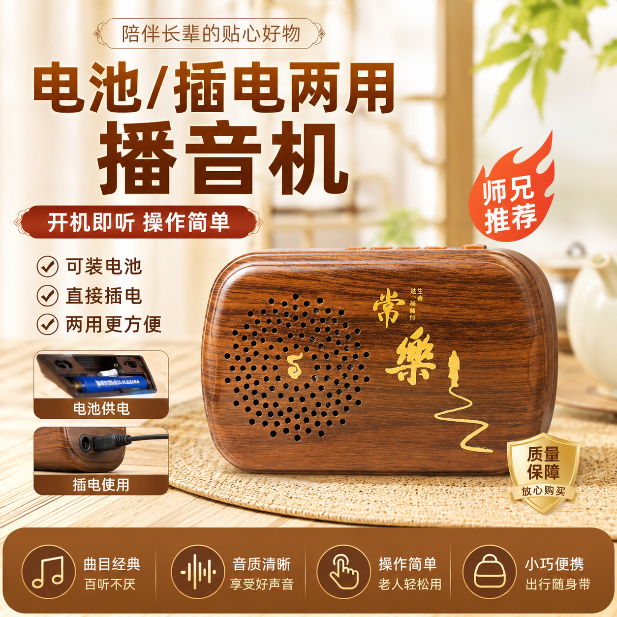 电池/插电两用 老人家用播音机插卡便携大音量24小时循环播放机