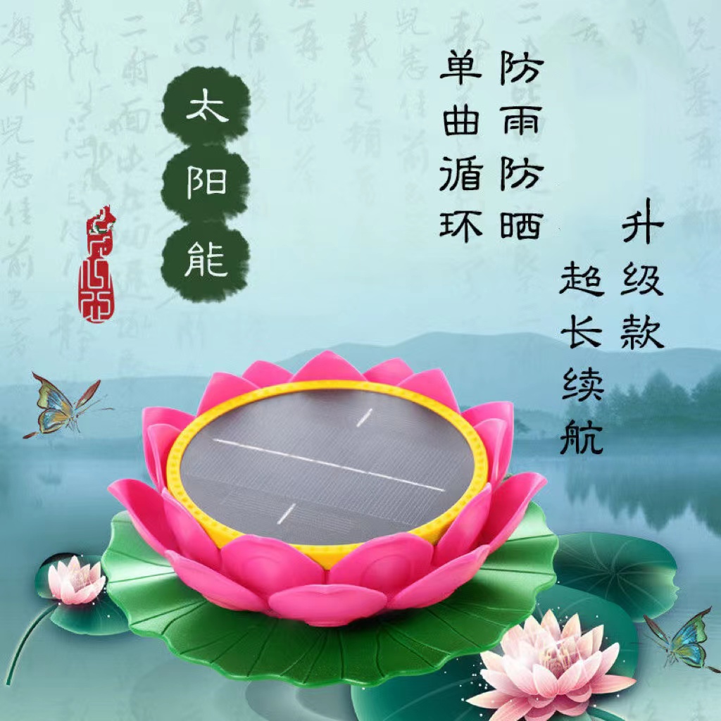 莲花太阳能播放器防雨防潮防冻24小时循环播放机户外太阳能唱歌机