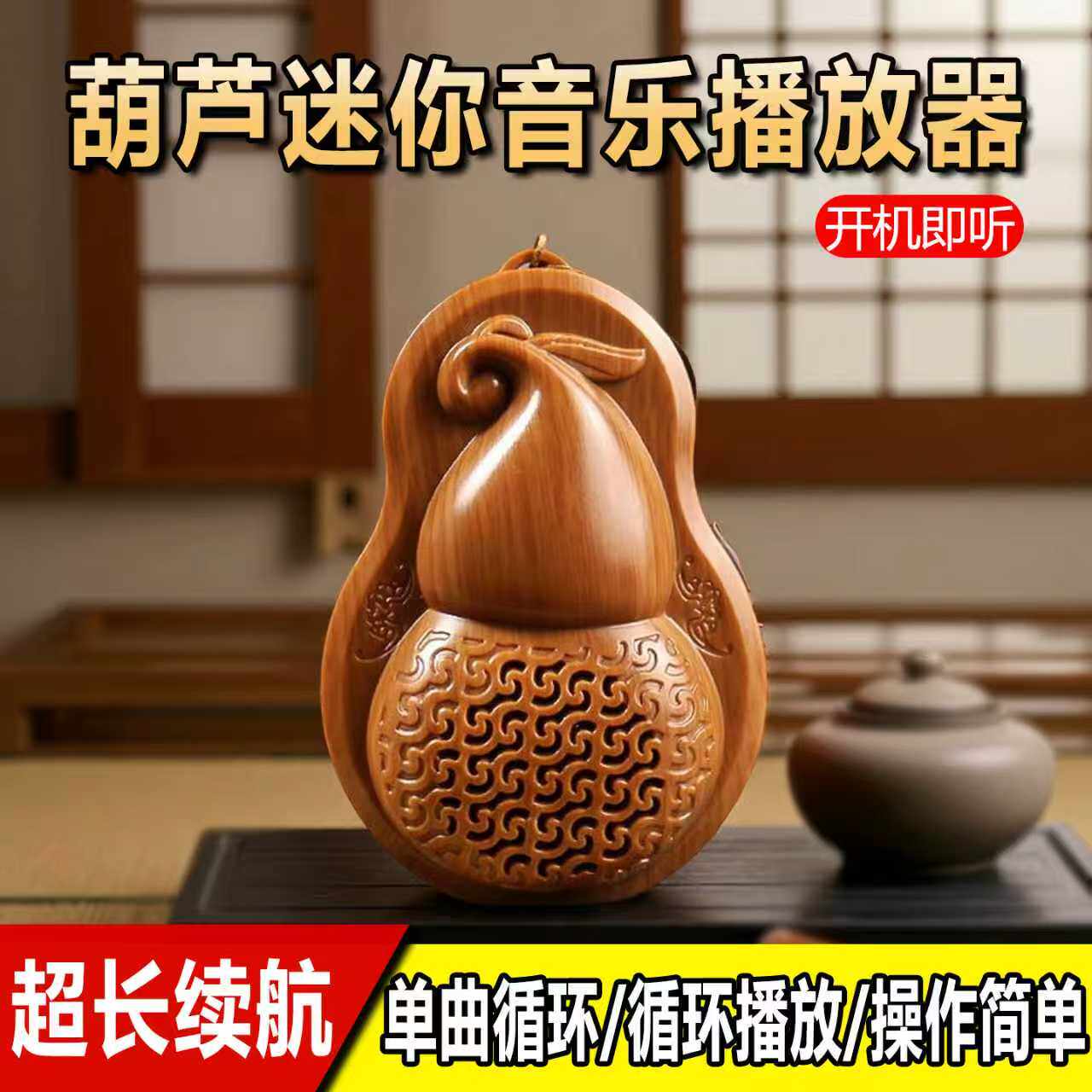 新款葫芦音乐播音机插卡充电便携老人家用早晚唱音乐播放器