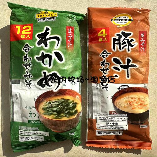 日本豚汁味噌汤料速食汤TOPVALU