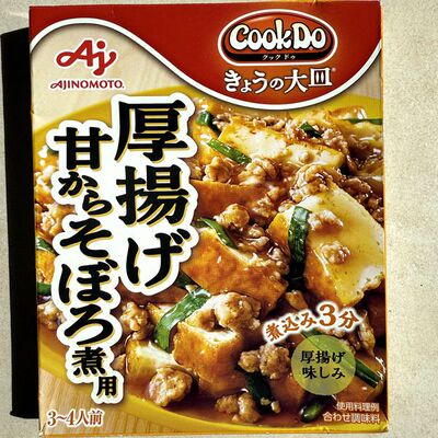 现日本味之素AJINOMOTO cookdo炸豆腐甜辣肉末煮 炖菜调料3-4人份