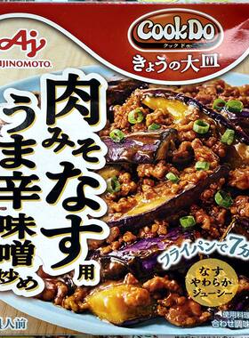 日本味之素肉末辣味噌炒茄子酱