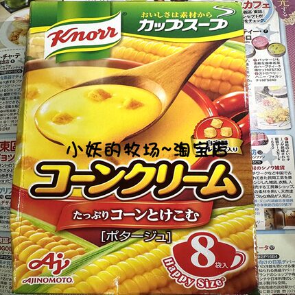 新到日本进原装 味之素家乐Knorr芝士玉米汤料 西式奶酪玉米汤羹