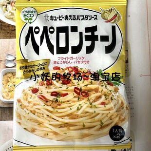 现货日本原装 kewpie 丘比 peperoncino辣椒大蒜意大利面酱 2食入
