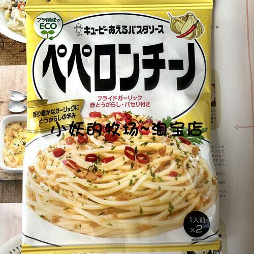 丘比意大利面酱peperoncino日本