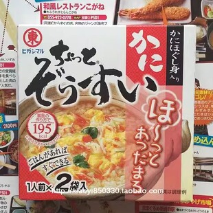 日本原装兵库县 higashimaru螃蟹海带杂炊杂烩粥菜粥调味料 2袋入