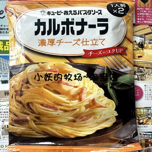 日本原装 kewpie丘比 培根奶酪黑胡椒意大利面酱  炭烧面酱料2入