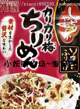丸美屋日本ふりかけ小鱼干拌饭料