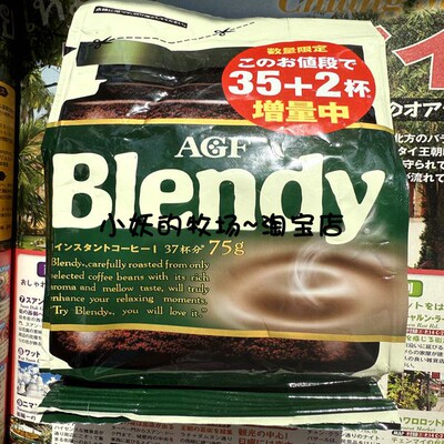 现日本原装agf Blendy  焙煎纯咖啡 无糖速溶黑咖啡 75g