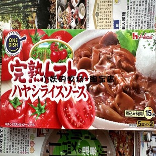 现货日本原装house 牛肉洋葱番茄盖浇饭汁 林氏盖饭调料5盘份×2