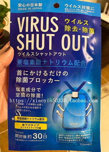 现货日本原装 Toamit 消毒卡 除菌卡 防护卡 空气净化抑菌