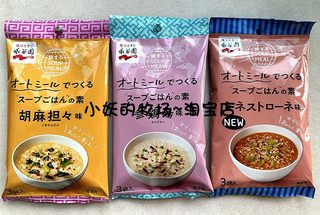 现货日本原装 永谷园新品 用燕麦片做的汤粥调料 麦片粥料