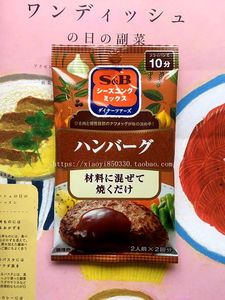 日本原装S＆B黑胡椒大蒜煎牛排hamburg 日式汉堡肉饼调料2人份×2