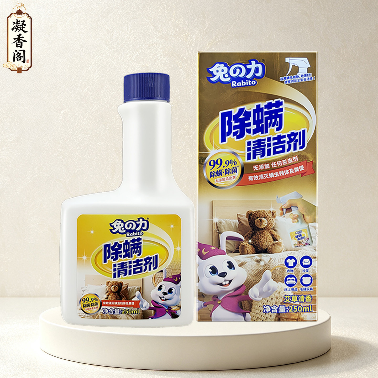兔之力除螨清洁剂250ML