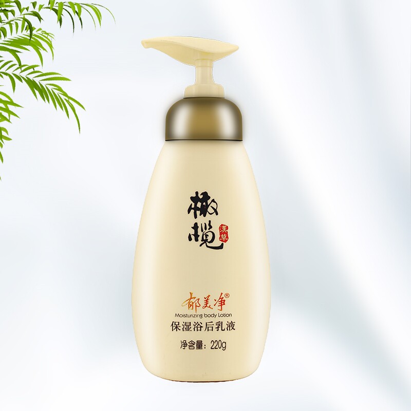 郁美净橄榄保湿浴后乳220克 身体乳保湿滋润补水 全身女润肤乳液