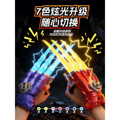 炫光火光狼爪可伸缩激光剑发光儿童玩具刀火石金刚火狼爪生日礼物