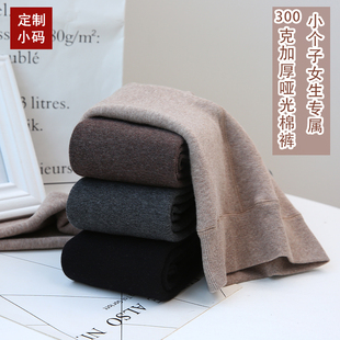 踩脚 棉裤 定制加厚绒300克小个子哑光显瘦连脚裤 袜竖条纹秋冬小码