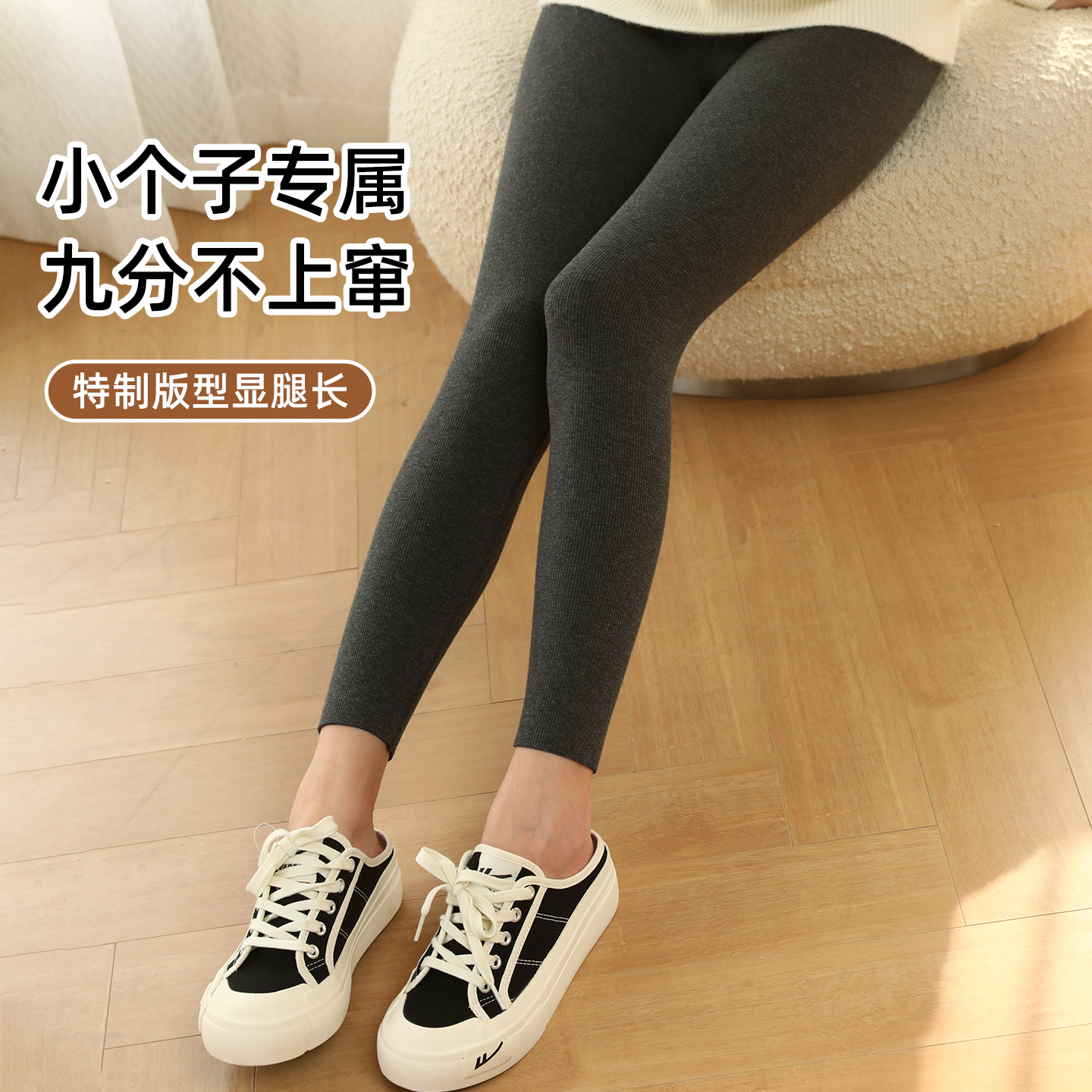 秋冬加绒加厚竖条纹显瘦小脚裤150小个子九分打底裤定制合身裤长