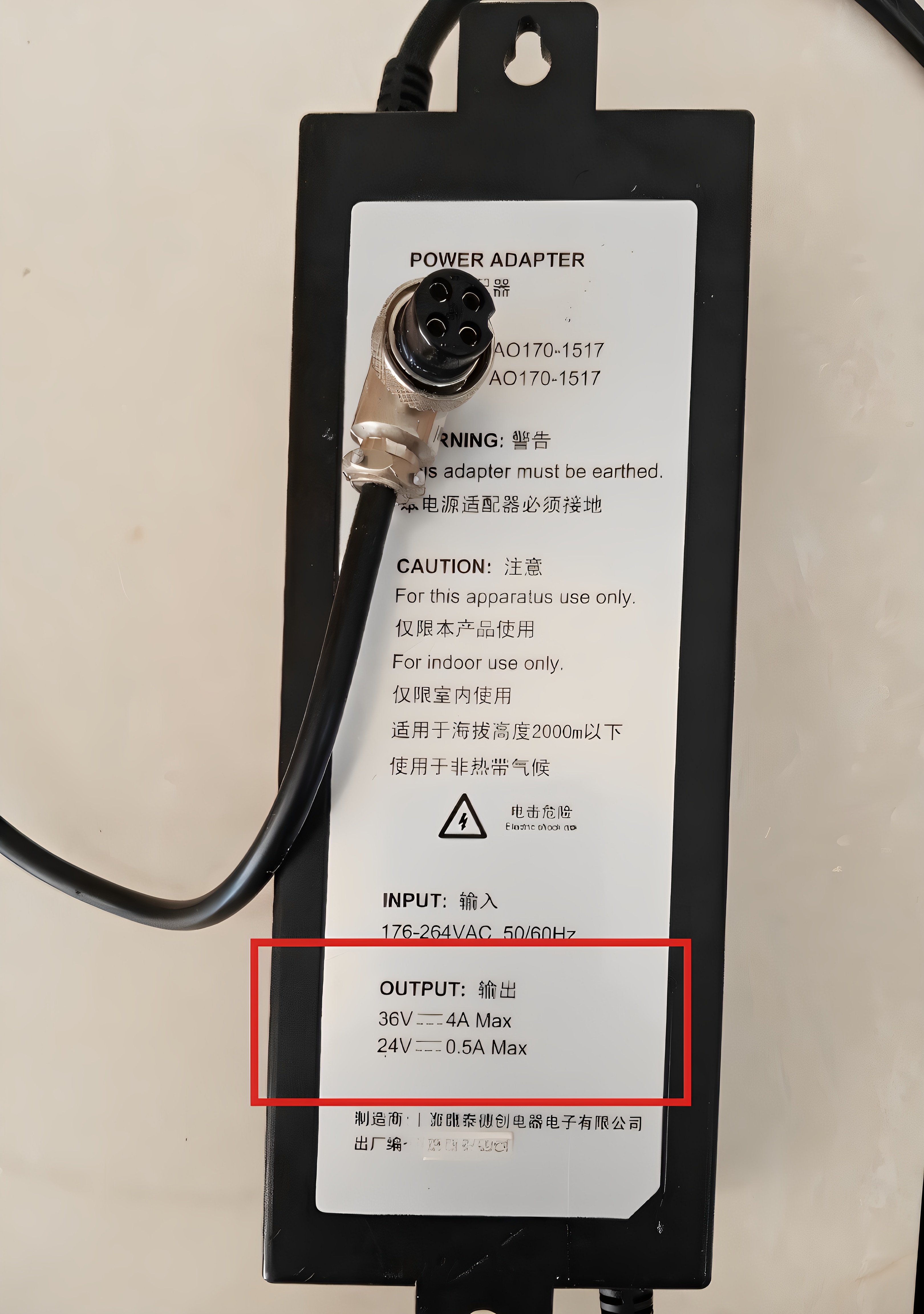 9新正品36V24V艾欧史密斯净水器电源适配器AO170-1517圆口双输出