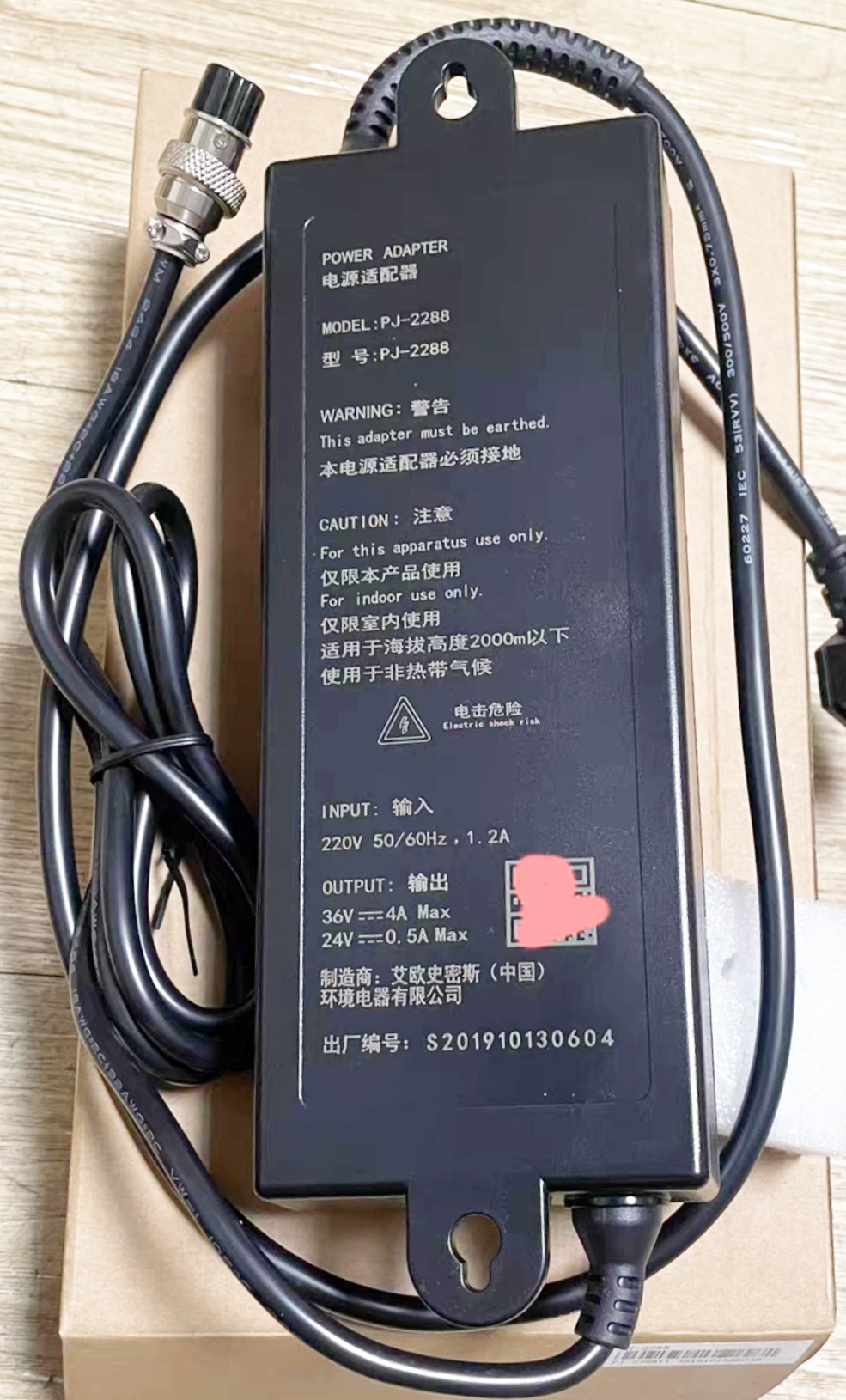 9新原装史密斯净水机36V4A24V0.5A电源适配变压器PJ-2288/PJ-2120