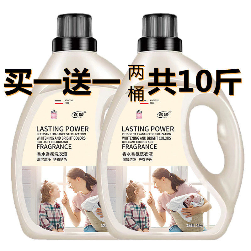 洗衣液10斤持久留香超香强力去常规洗衣液