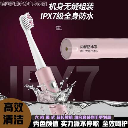 电动牙刷成人男女情侣款声波软毛充电式自动铂瑞BRZ2礼盒套装旗舰