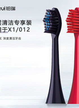 铂瑞BRX1 BRZ2 BRY9 BRZ3 BRE1 BRCH1905E电动牙刷替换牙刷头软毛