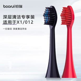 BRE1 铂瑞BRX1 BRZ3 BRY9 BRCH1905E电动牙刷替换牙刷头软毛 BRZ2