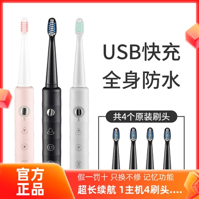 铂瑞BRZ2电动牙刷充电式正品旗舰