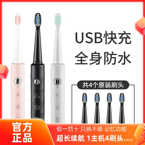 铂瑞BRZ2电动牙刷充电式正品旗舰